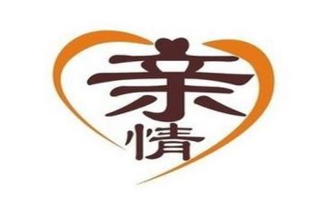 亲情的作文精选8篇