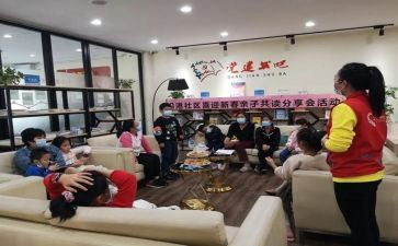 亲子会活动方案精选5篇