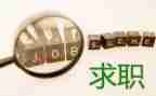 2024年求职简历模板通用8篇