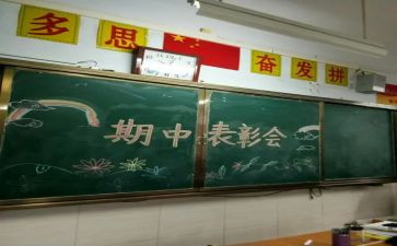 期中总结报告7篇