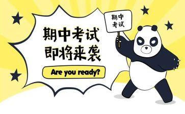 期中考试前的准备演讲稿6篇