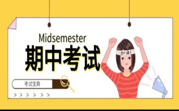 期中考试教师总结反思推荐5篇