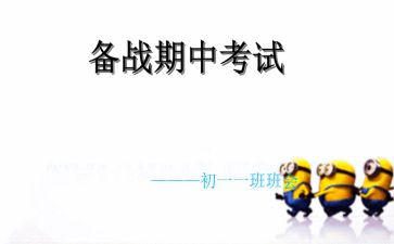 期中考试教师总结反思5篇