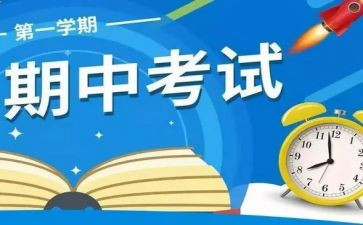 期中考试后教师个人总结6篇