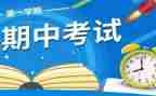 期中考试后教师个人总结6篇