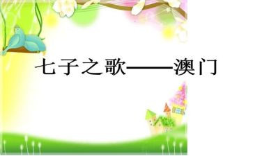 七子台心得体会通用8篇