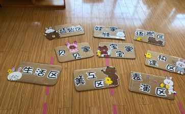 区角活动教师总结参考7篇