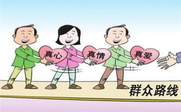村群众工作心得体会5篇