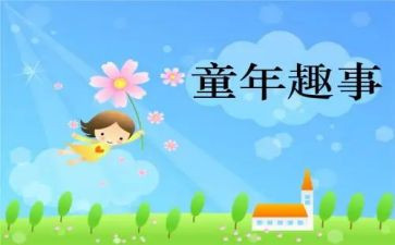 捉蚊趣事500的作文5篇