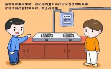 天燃气安全培训心得6篇