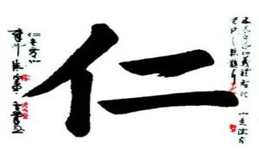 仁的心得体会600字模板5篇