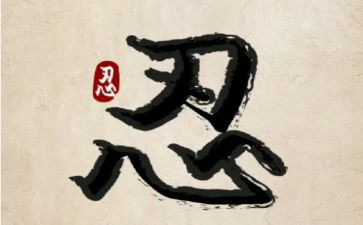 忍不住作文作文最新5篇