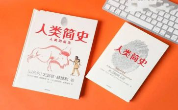 人类群星的闪耀读后感精选7篇
