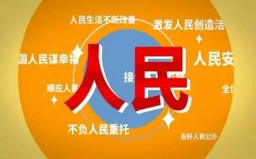 以人民为中心发展心得体会7篇