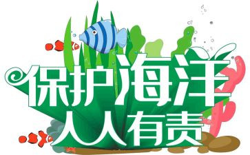 保护环境人人有责演讲稿精选8篇