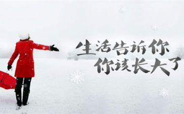 我的人生,作文推荐6篇
