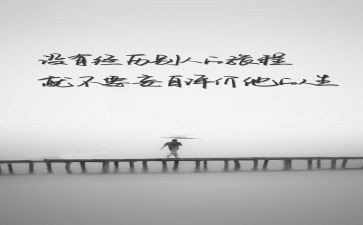 人生作文600字初中7篇