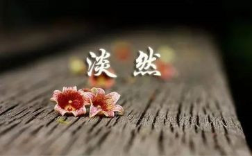 人生优秀作文优质5篇