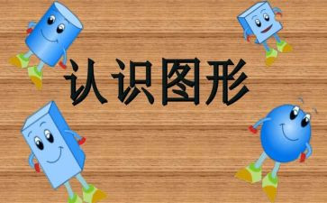 认识周心得体会优质5篇