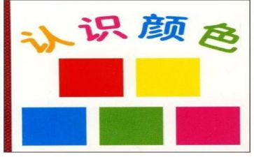 大班认识数字教案8篇