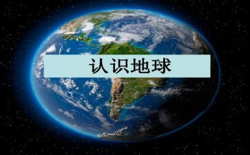 认识周心得体会精选8篇