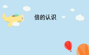 谈认识心得体会5篇