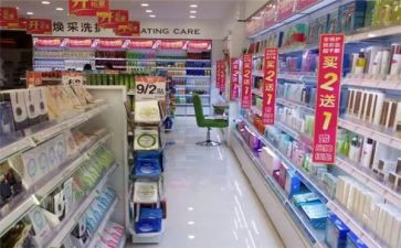 日化店活动方案8篇