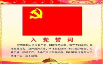 2023部队义务兵入党申请书7篇