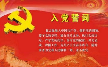 大学生入党生申请书通用5篇