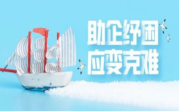 入企业对申请书精选8篇
