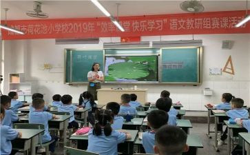 观赛课心得体会6篇