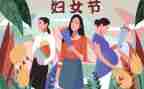 2024年幼儿园三八妇女节活动方案精选6篇