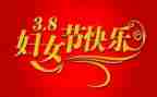 三八妇女节活动方案范文6篇