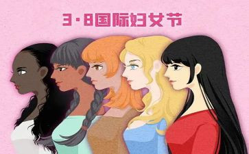 2023庆三八活动总结模板5篇
