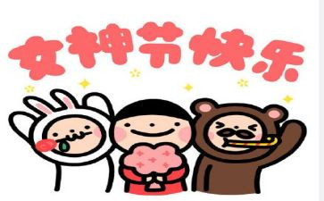 乡三八活动方案精选6篇