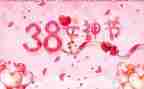 三八活动方案模板7篇