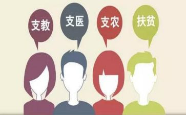 三支一扶个人年度工作总结7篇