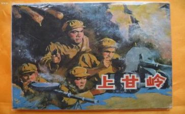 上甘岭观后心得体会精选5篇