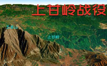 上甘岭观后心得体会通用8篇
