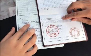 代上户口申请书8篇