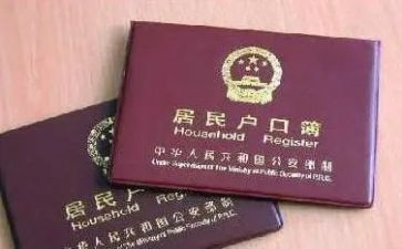 娃上户口申请书优质8篇