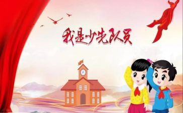 你好少代会作文5篇