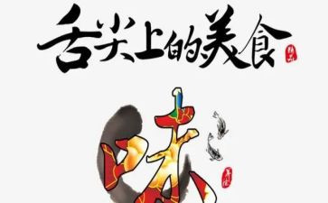 舌尖上的秋作文600字7篇