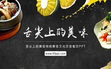 舌尖上的秋作文600字优秀7篇