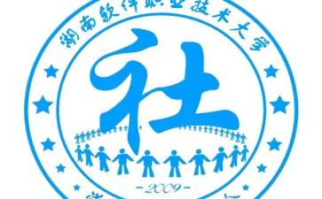 社联的工作总结7篇