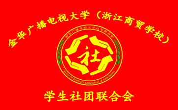 在社联的个人总结5篇