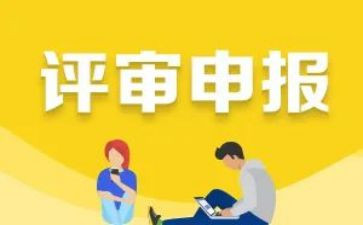 老师职称申报个人总结7篇