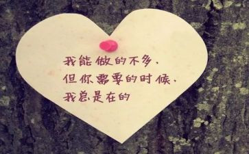 爱在身边作文800字8篇