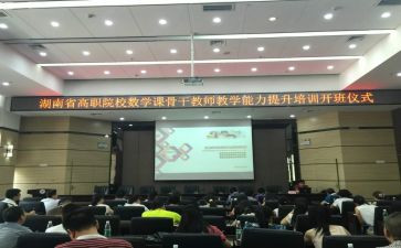 省培训总结报告优质5篇