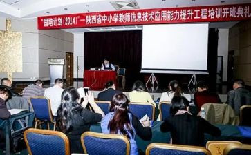 省培训总结报告参考6篇
